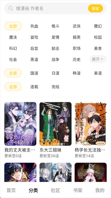 栗子漫画