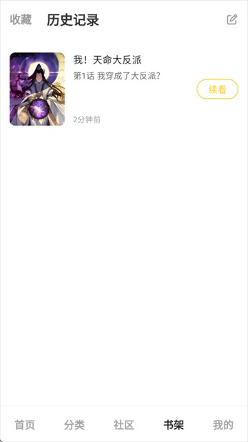 栗子漫画