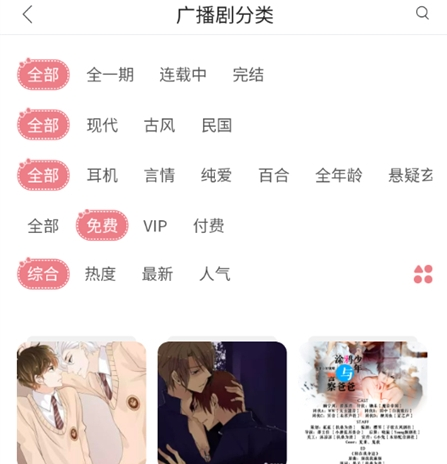 哇塞FM