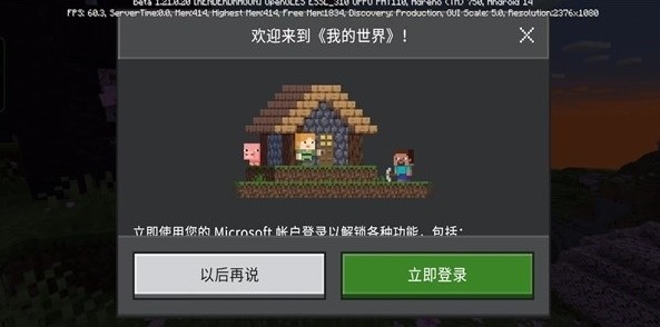 我的世界珍妮mod