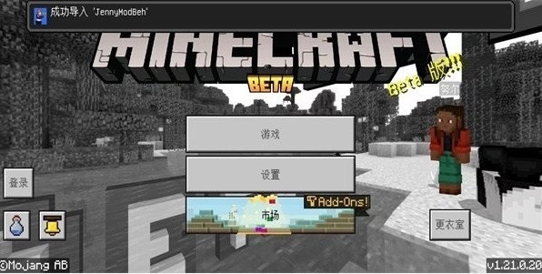 我的世界珍妮mod