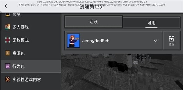 我的世界珍妮mod