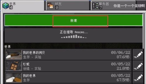 我的世界珍妮mod