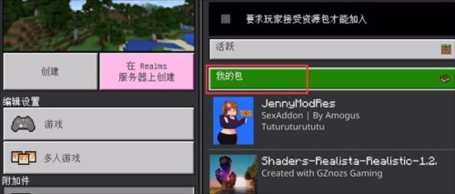 我的世界珍妮mod