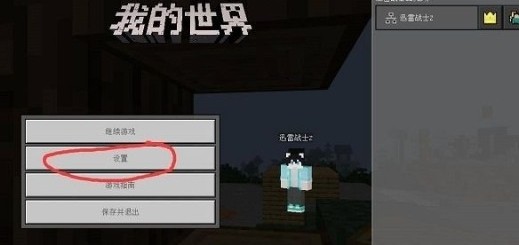 我的世界珍妮mod