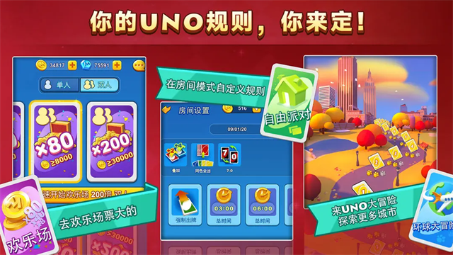 UNO