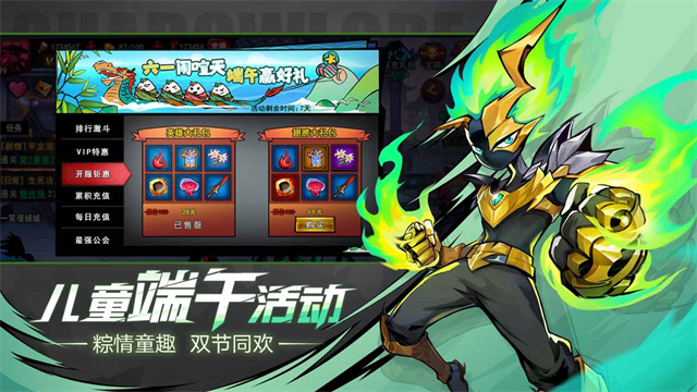 火柴人联盟2中文版