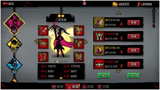 火柴人联盟2中文版