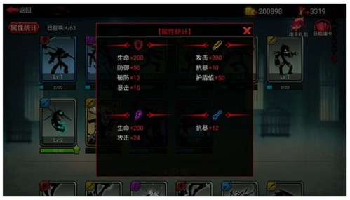 火柴人联盟2中文版