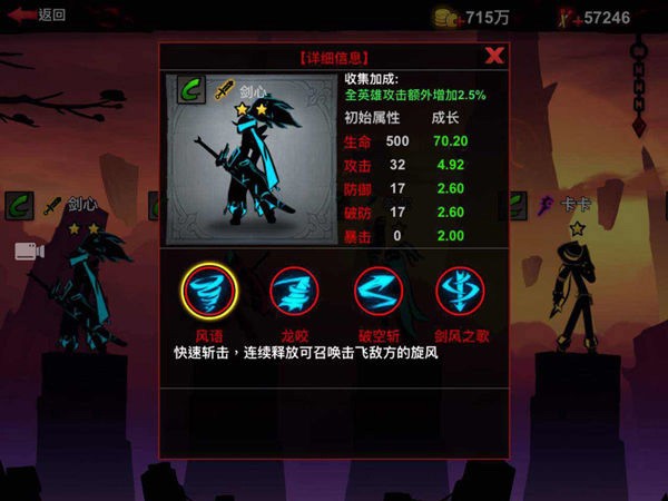 火柴人联盟2中文版