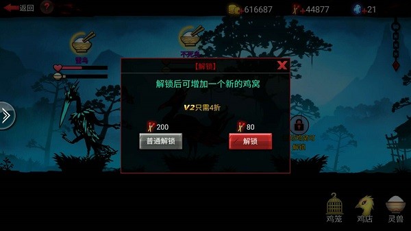 火柴人联盟2中文版